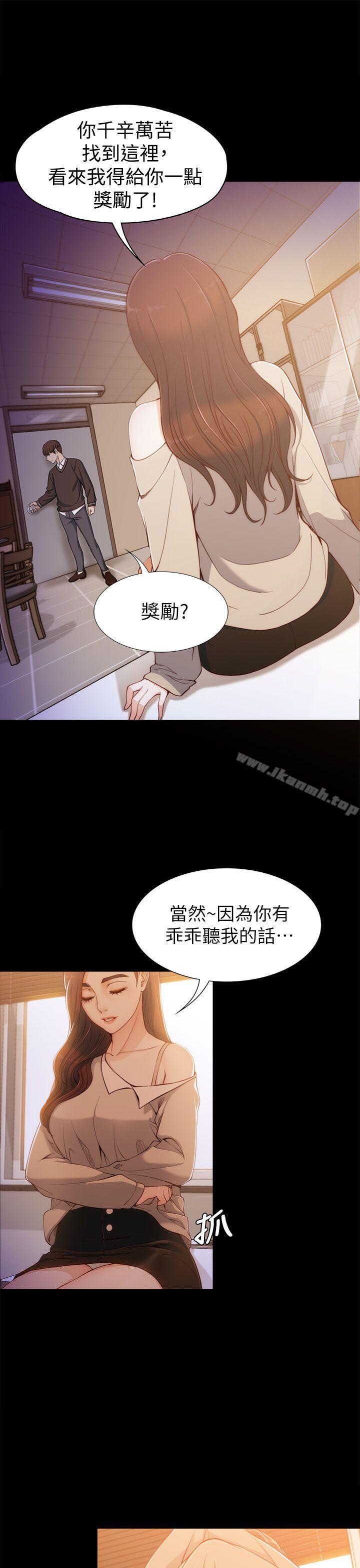 女大生世晶:无法自拔第4话