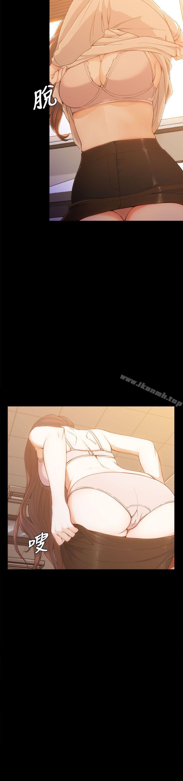 女大生世晶:无法自拔第4话