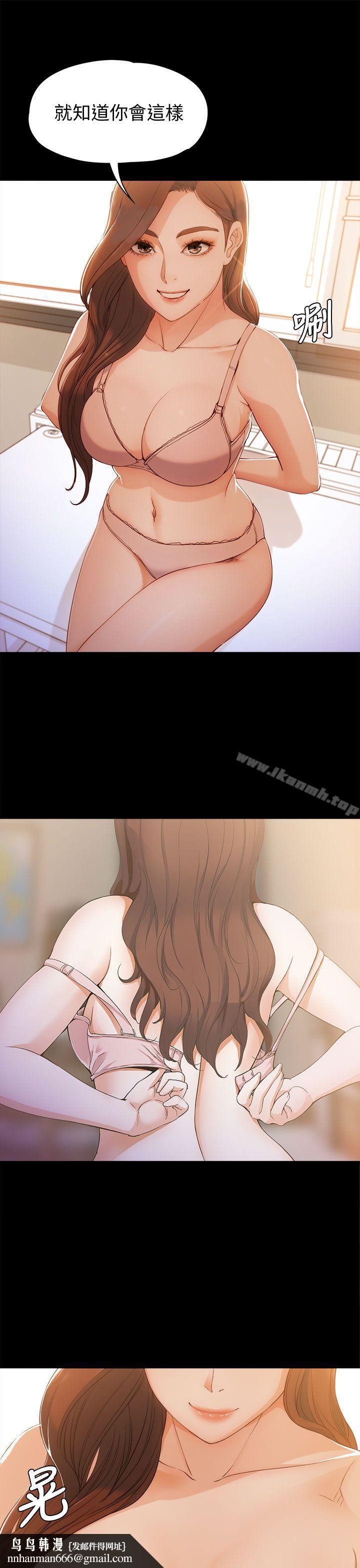 女大生世晶:无法自拔第4话