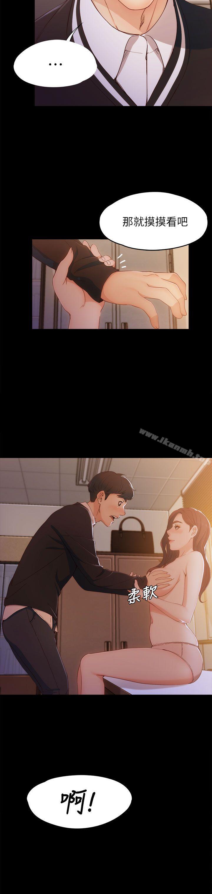 女大生世晶:无法自拔第4话