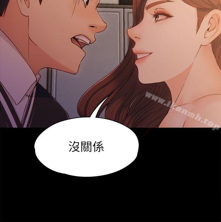 女大生世晶:无法自拔第4话