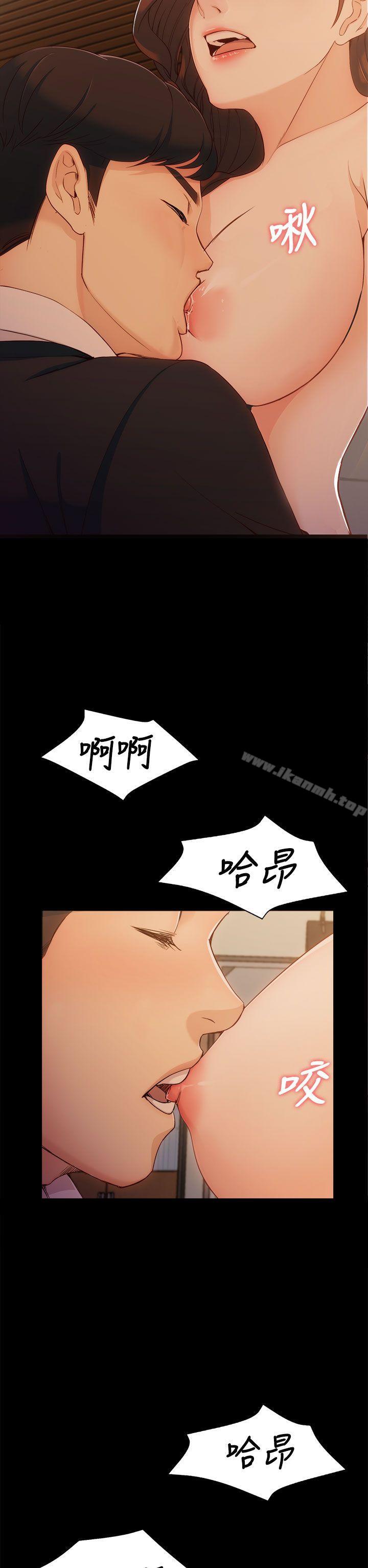女大生世晶:无法自拔第4话