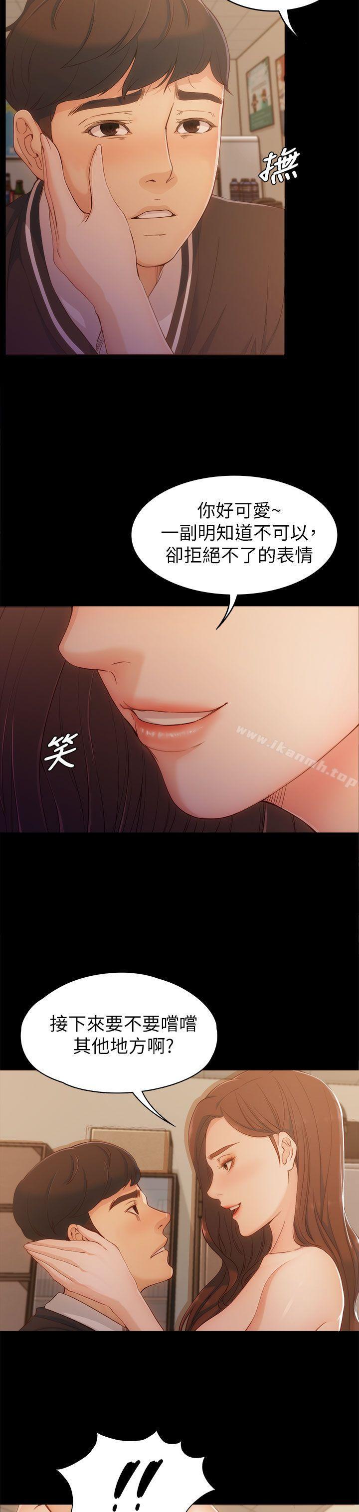 女大生世晶:无法自拔第4话