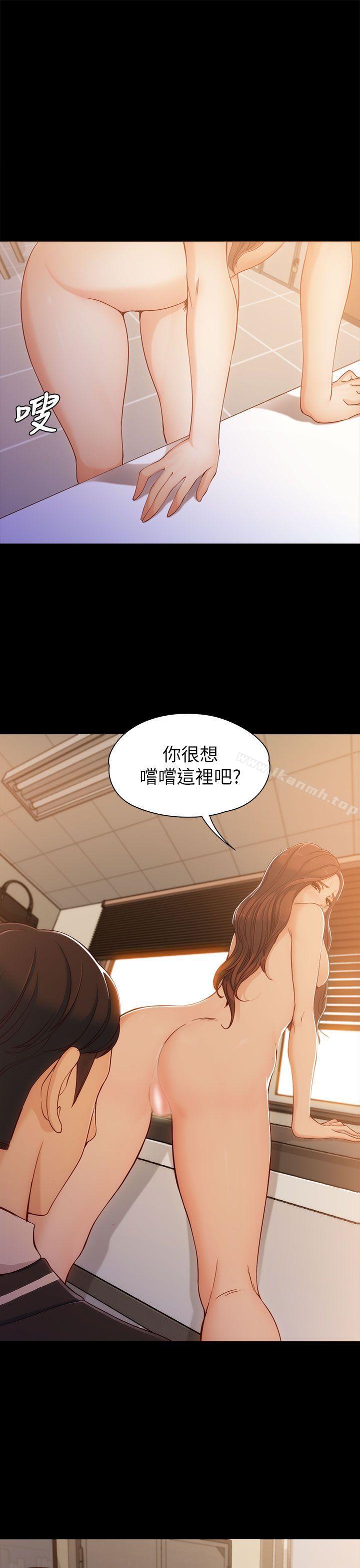女大生世晶:无法自拔第4话