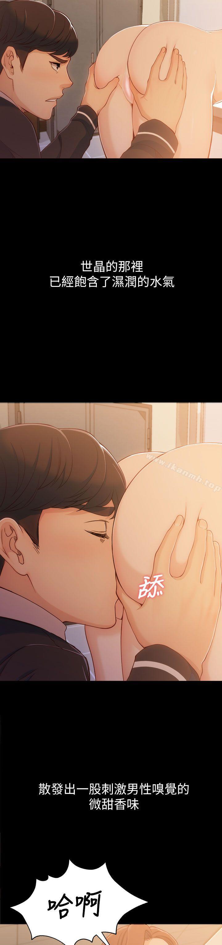 女大生世晶:无法自拔第4话