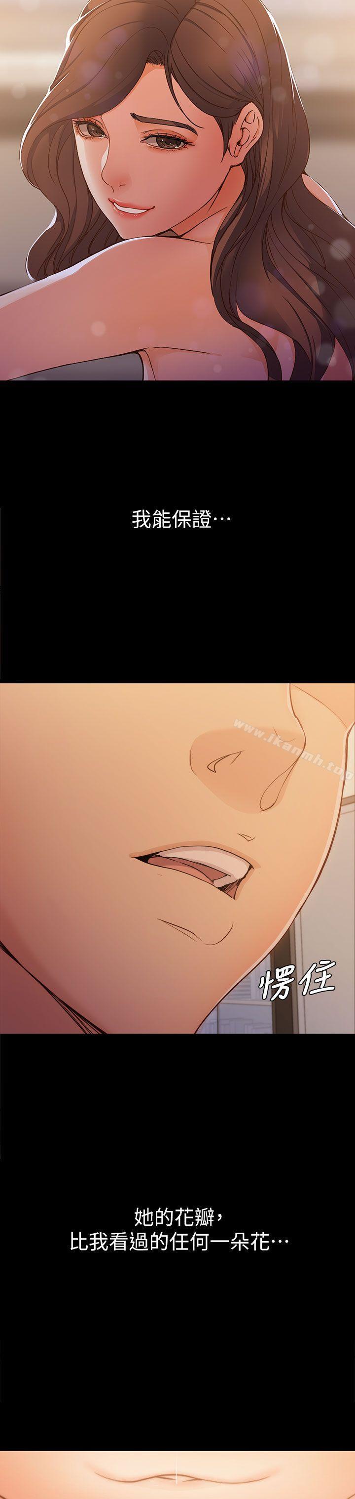 女大生世晶:无法自拔第4话