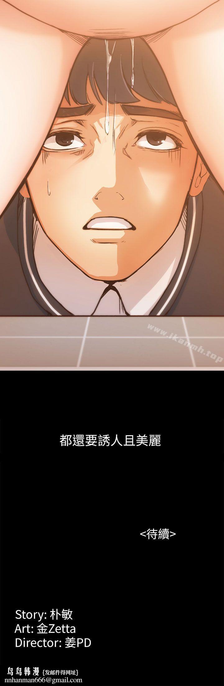 女大生世晶:无法自拔第4话