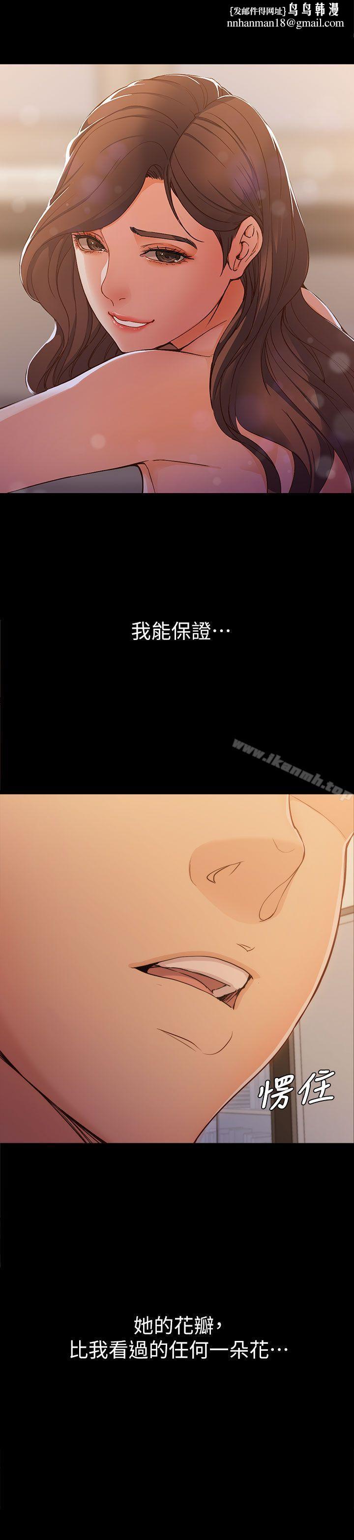 女大生世晶:无法自拔第5话