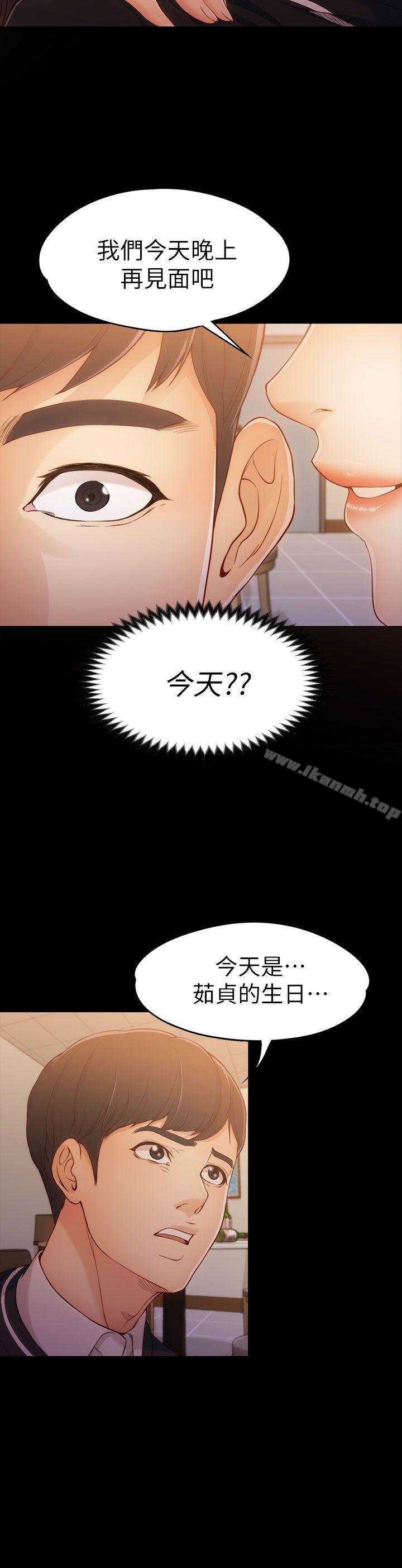 女大生世晶:无法自拔第5话