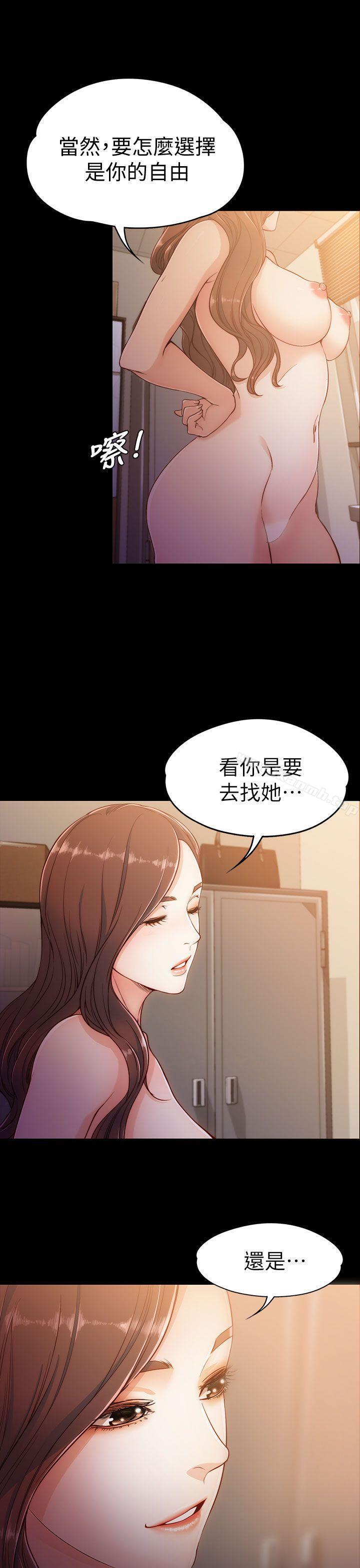 女大生世晶:无法自拔第5话