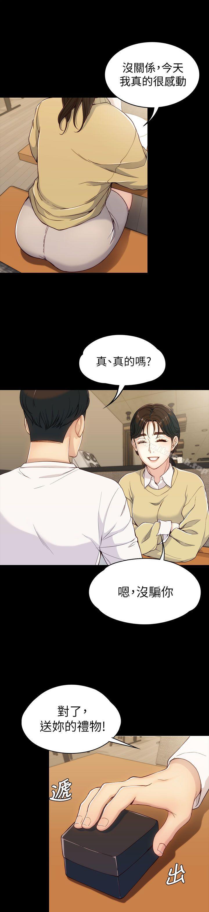 女大生世晶:无法自拔第5话