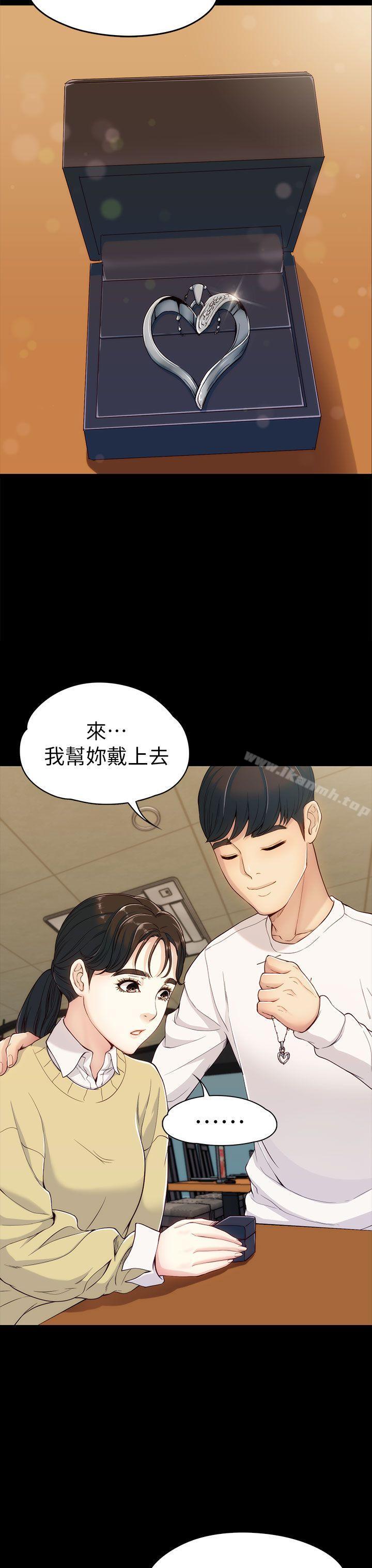 女大生世晶:无法自拔第5话