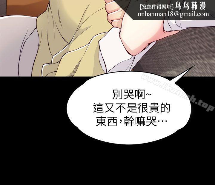女大生世晶:无法自拔第5话