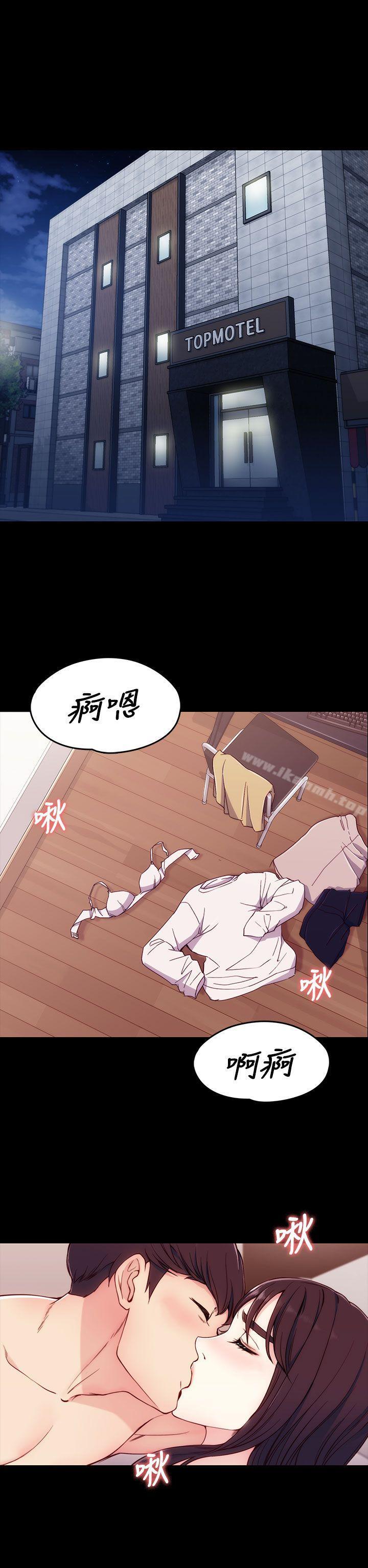 女大生世晶:无法自拔第5话