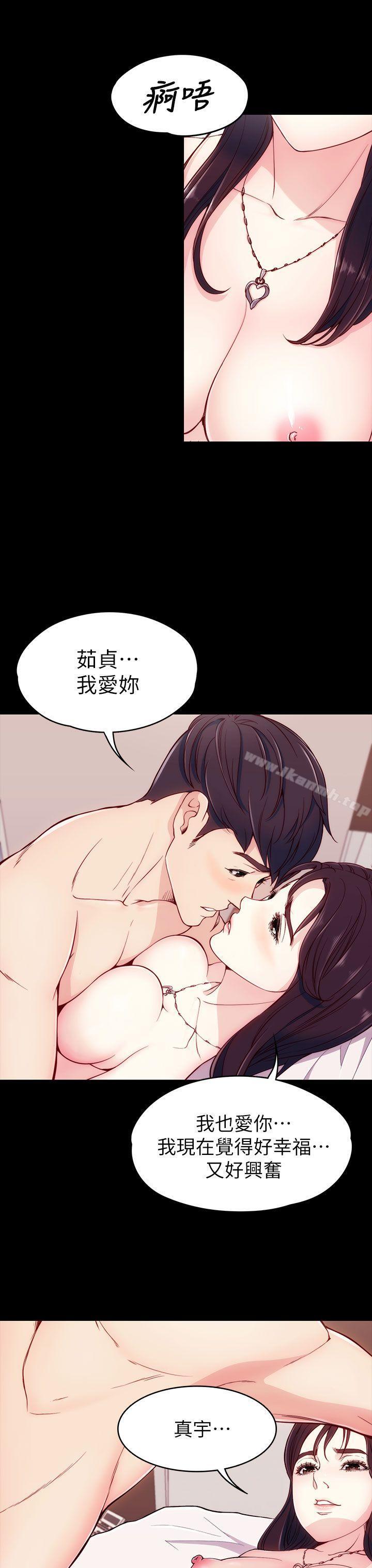 女大生世晶:无法自拔第5话