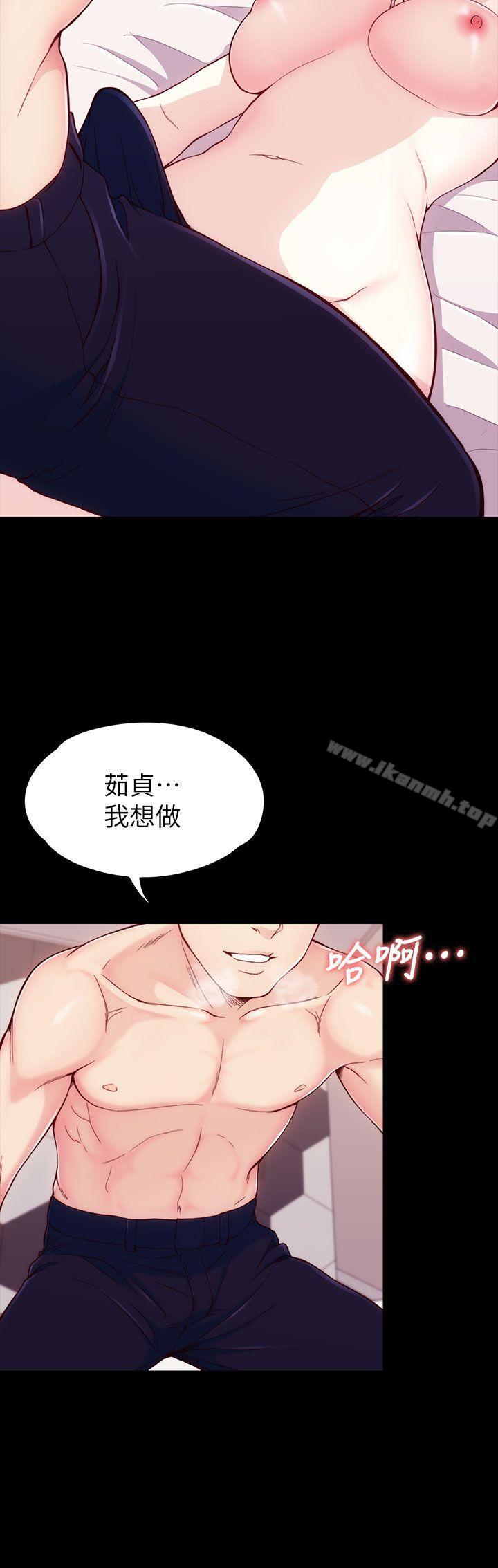 女大生世晶:无法自拔第5话