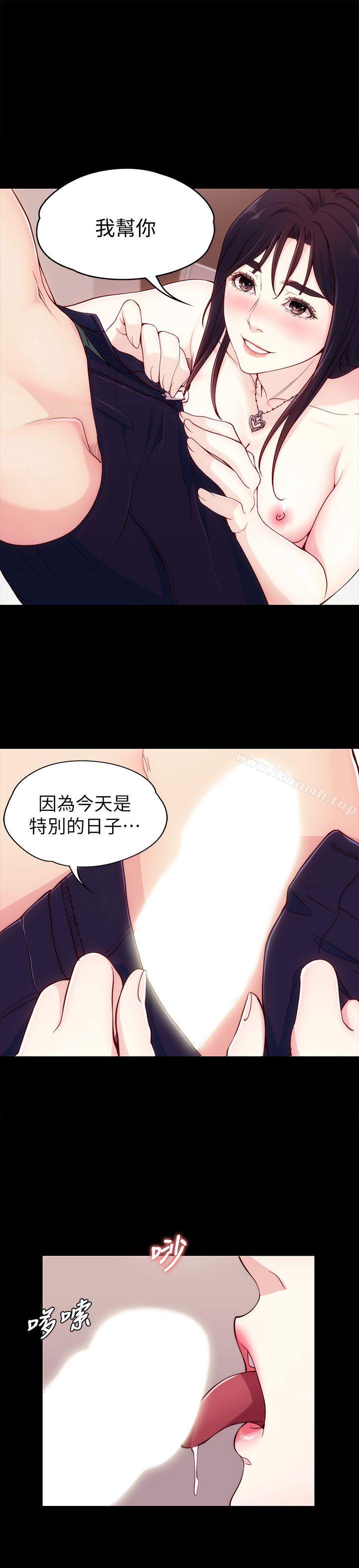 女大生世晶:无法自拔第5话
