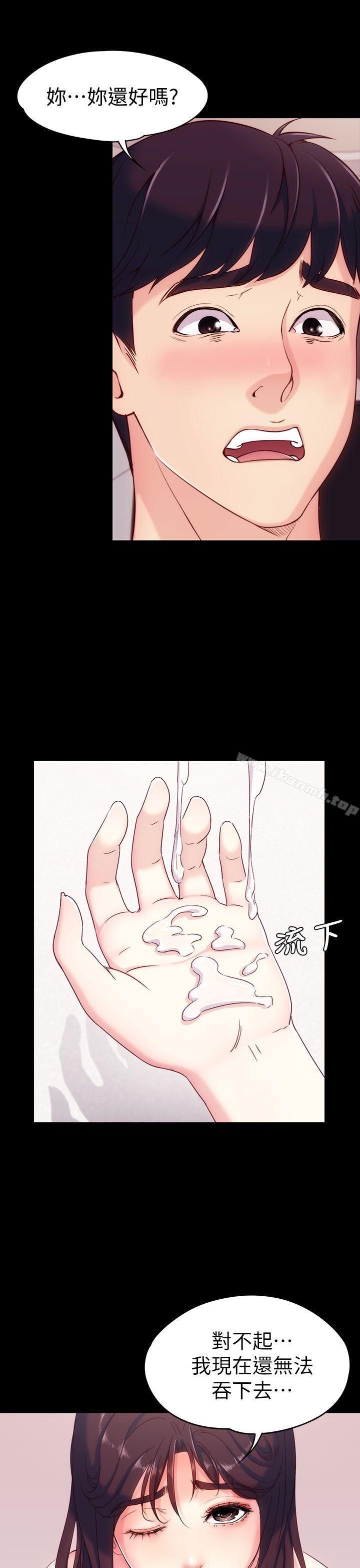 女大生世晶:无法自拔第5话