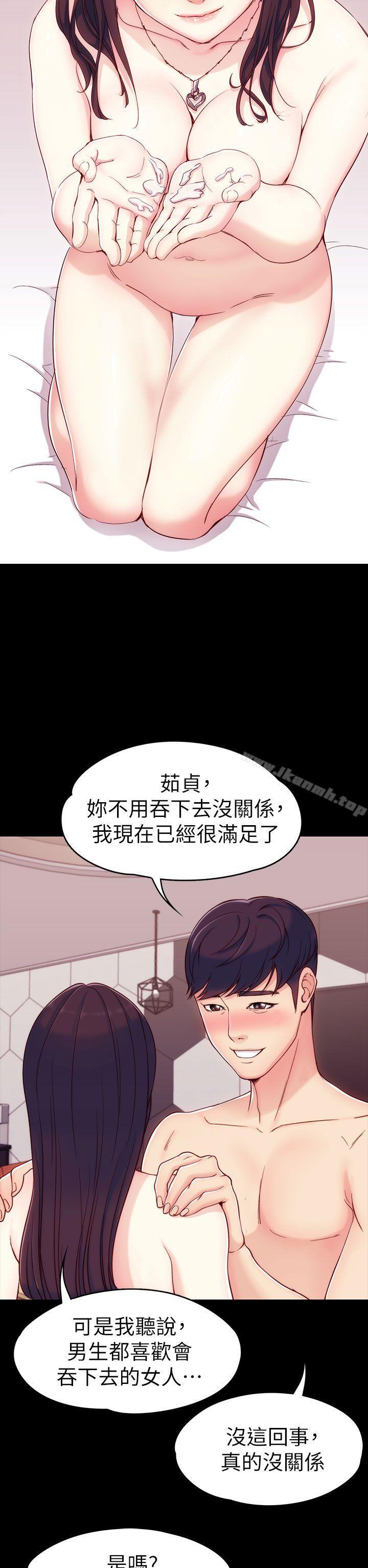 女大生世晶:无法自拔第5话