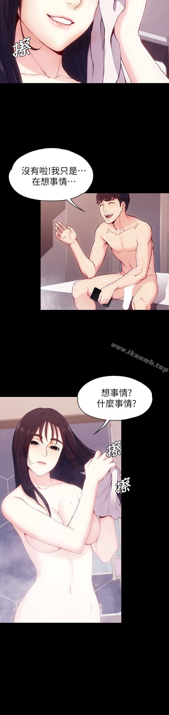 女大生世晶:无法自拔第6话