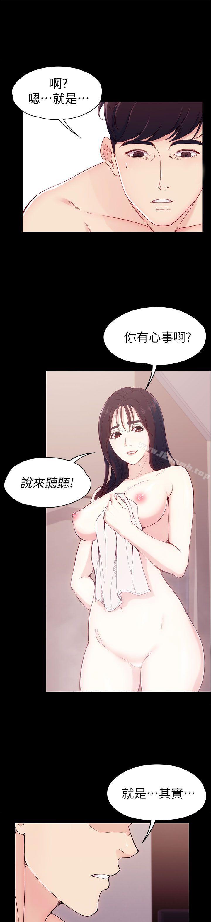 女大生世晶:无法自拔第6话