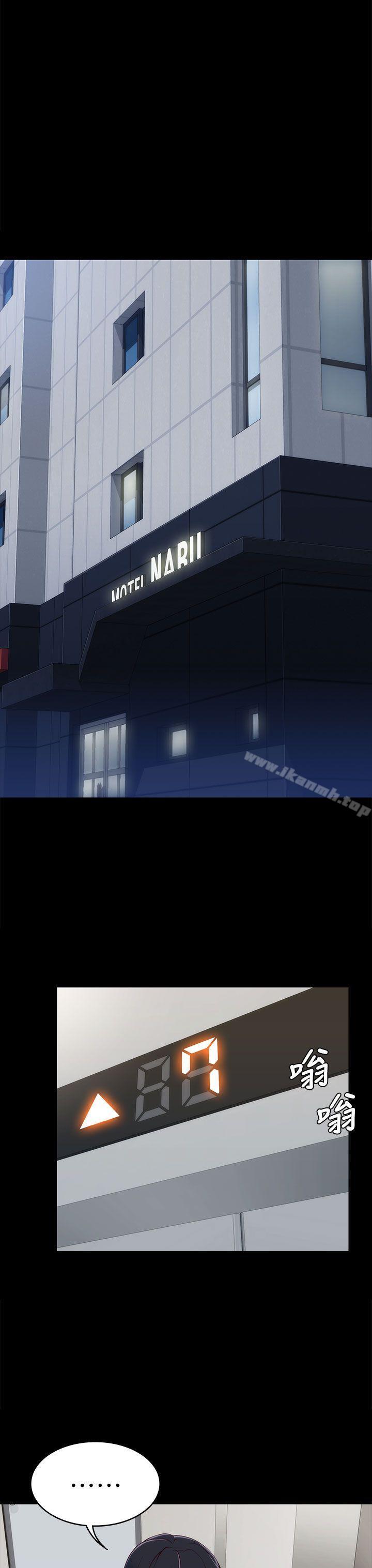 女大生世晶:无法自拔第6话