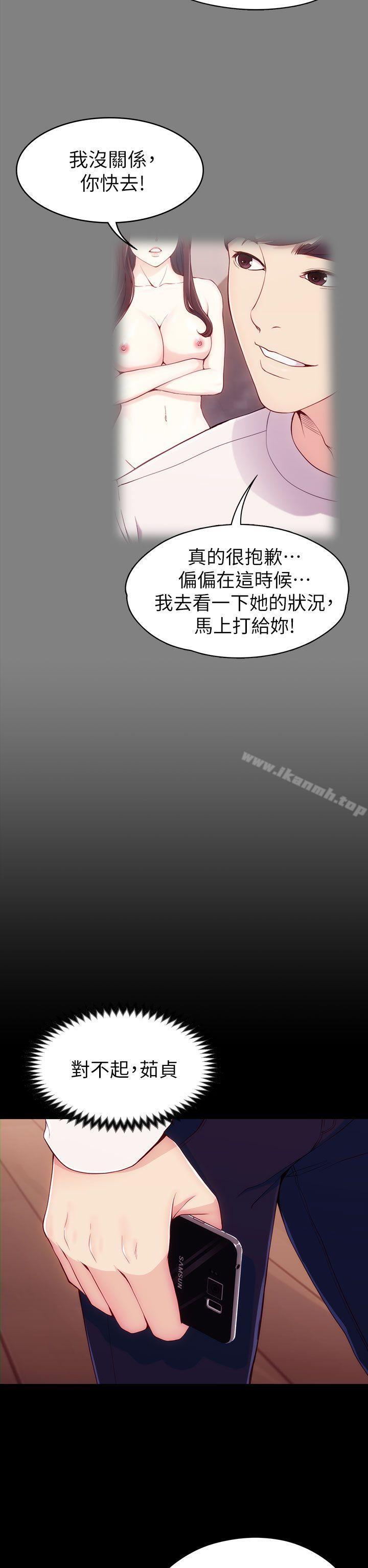 女大生世晶:无法自拔第6话