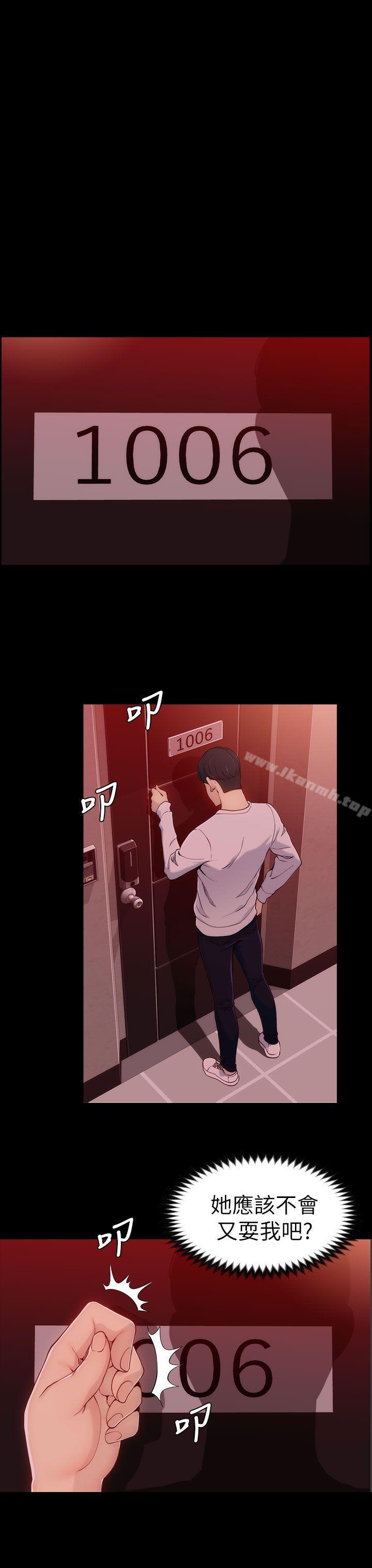 女大生世晶:无法自拔第6话