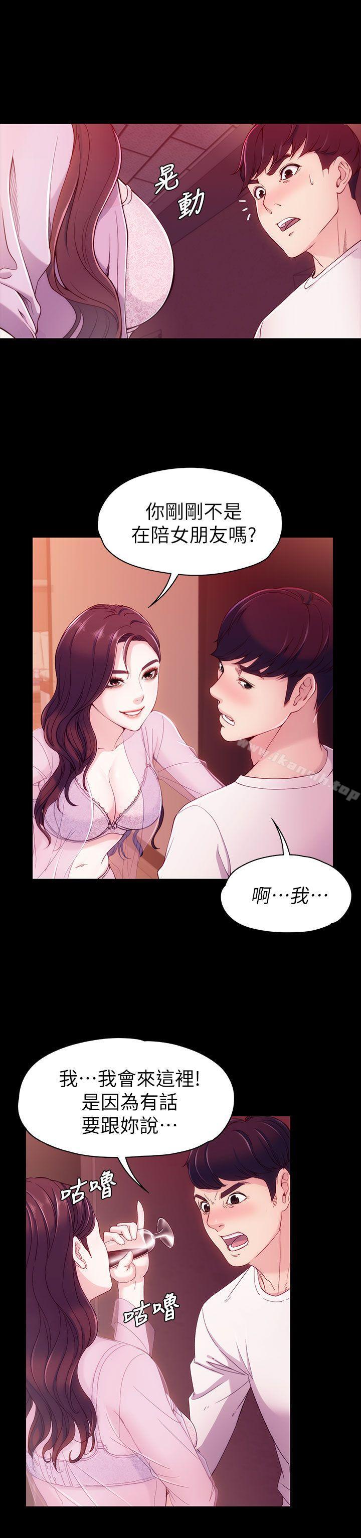 女大生世晶:无法自拔第6话