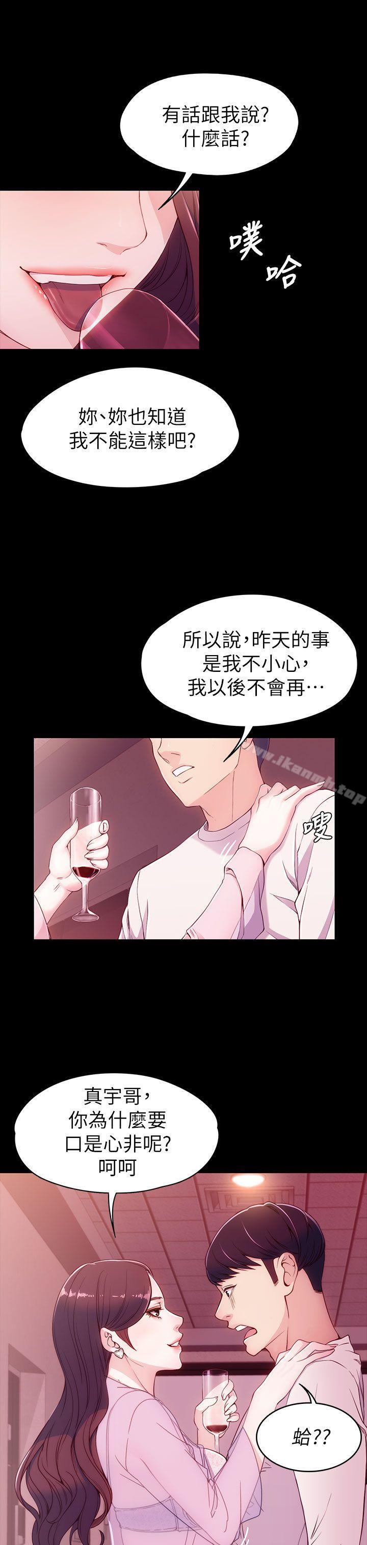 女大生世晶:无法自拔第6话