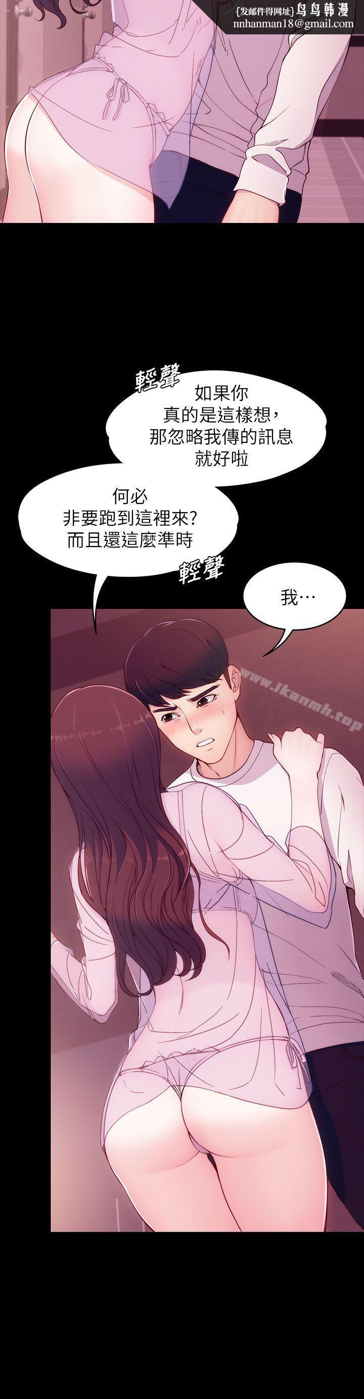 女大生世晶:无法自拔第6话