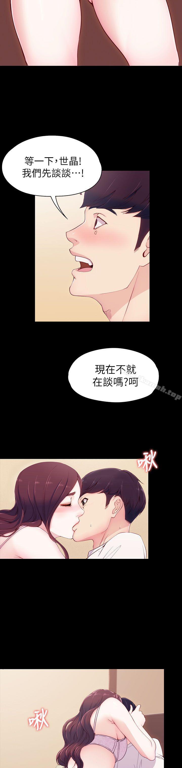 女大生世晶:无法自拔第6话