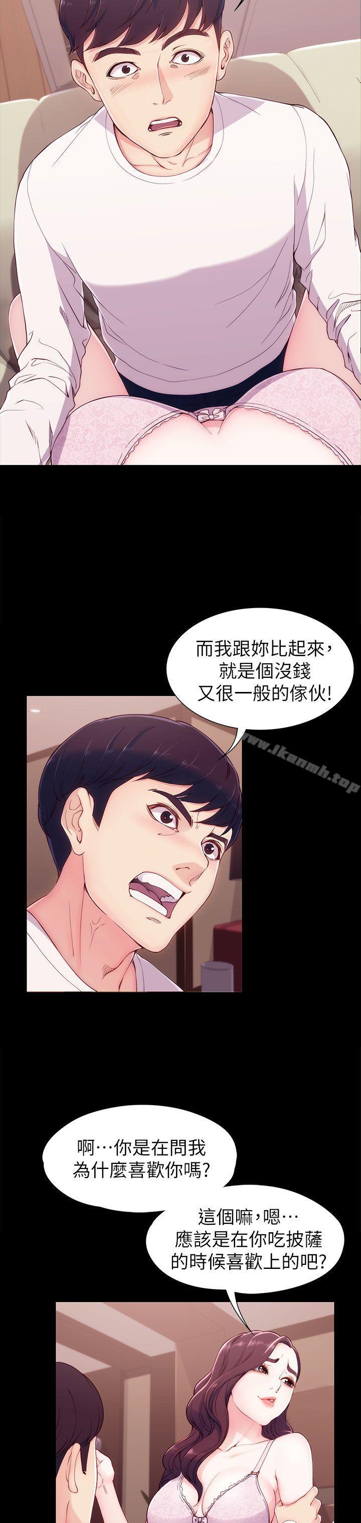 女大生世晶:无法自拔第6话