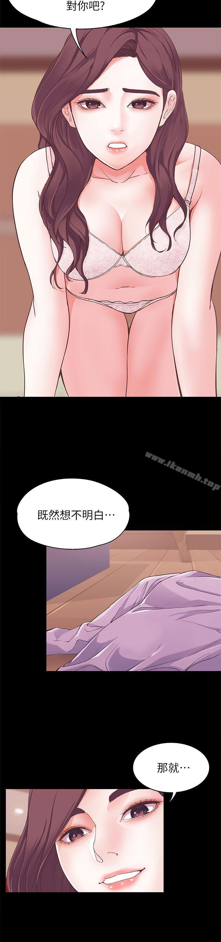 女大生世晶:无法自拔第6话