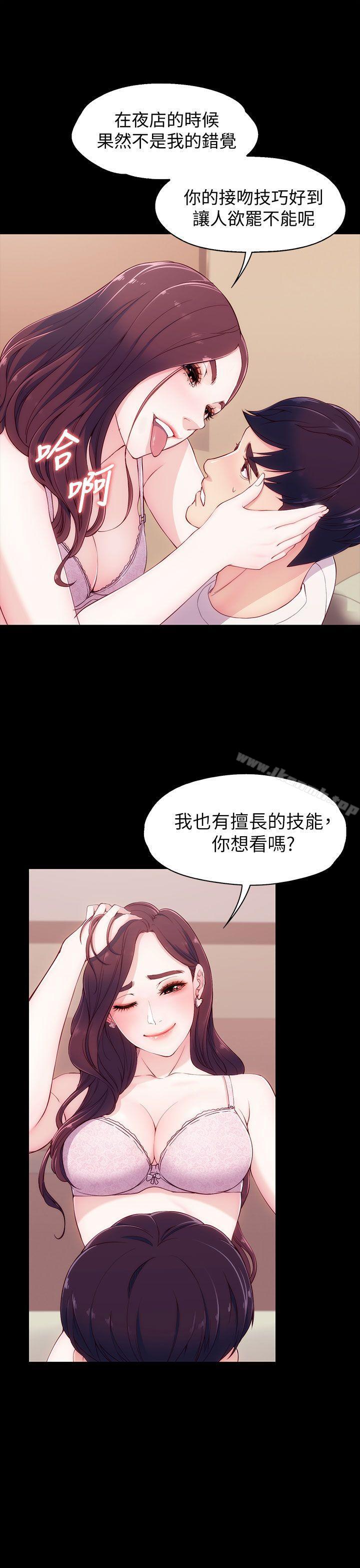 女大生世晶:无法自拔第6话