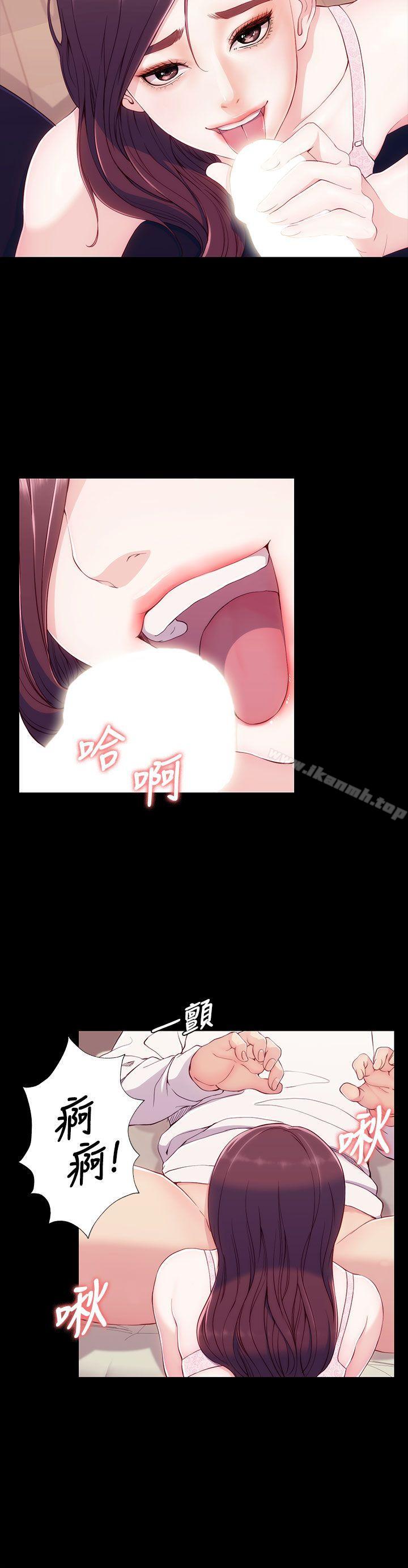 女大生世晶:无法自拔第6话