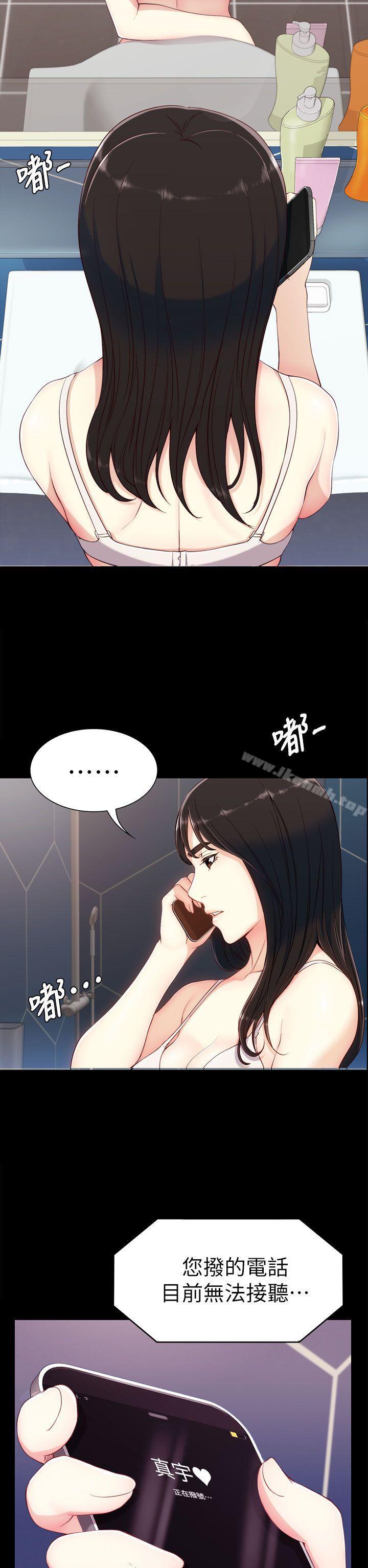 女大生世晶:无法自拔第6话