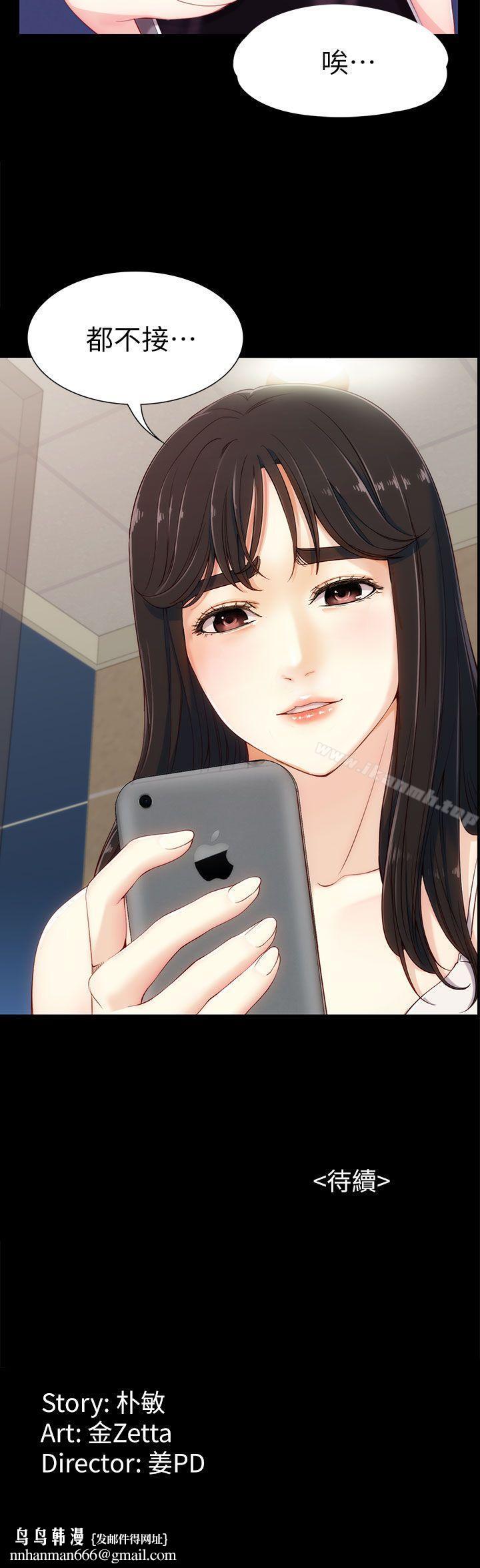 女大生世晶:无法自拔第6话