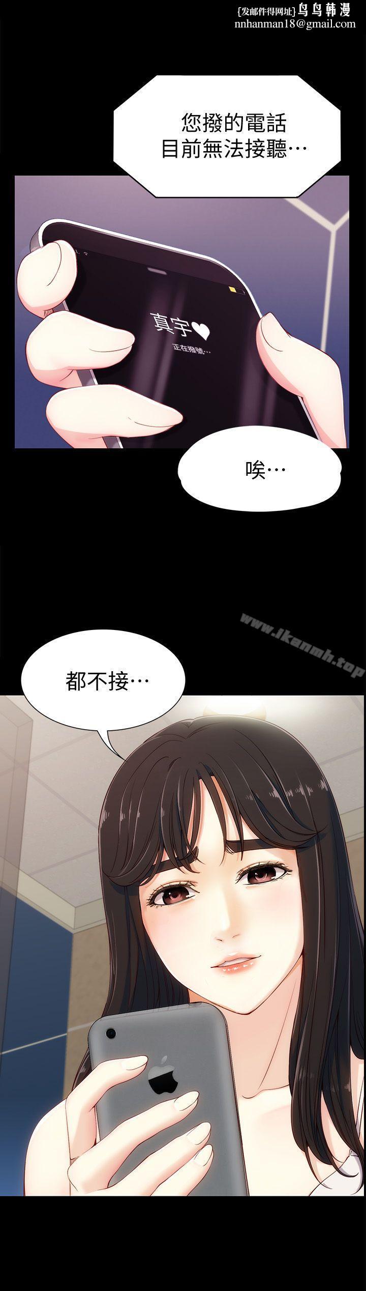 女大生世晶:无法自拔第7话-比谁都美味的妳
