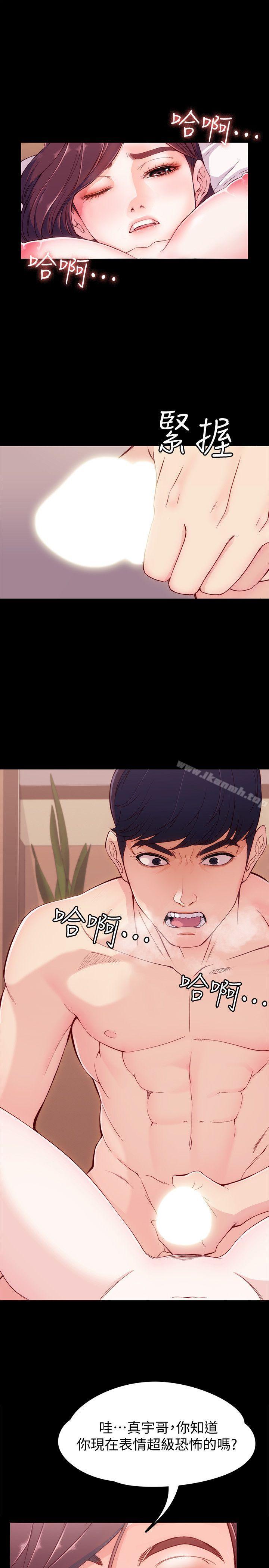 女大生世晶:无法自拔第7话-比谁都美味的妳