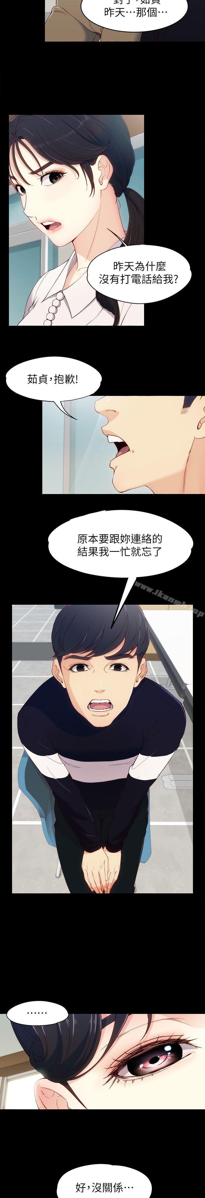 女大生世晶:无法自拔第7话-比谁都美味的妳