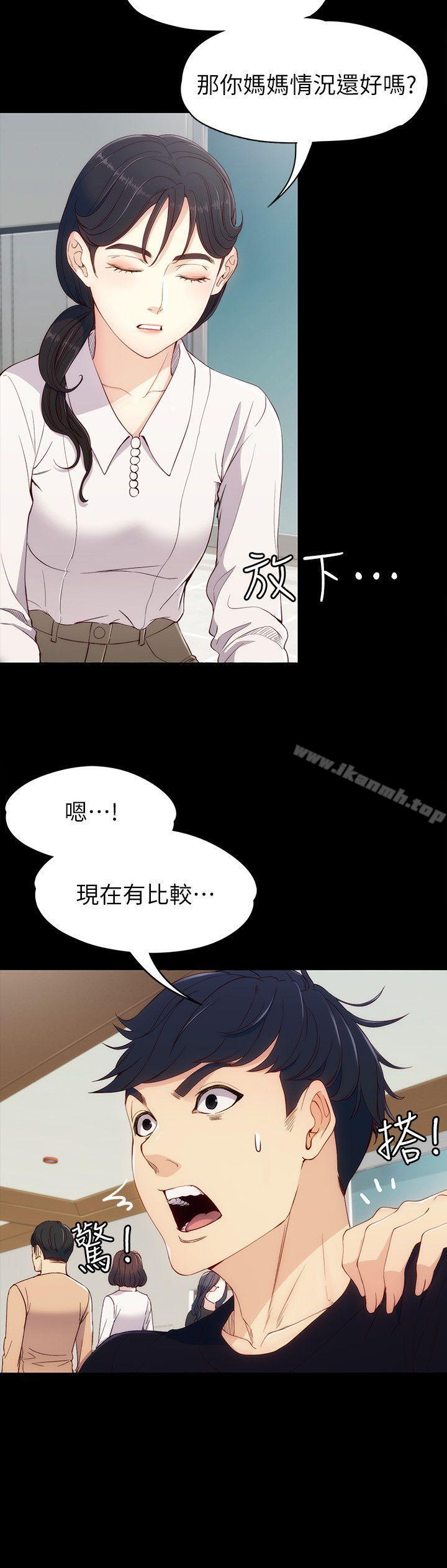 女大生世晶:无法自拔第7话-比谁都美味的妳