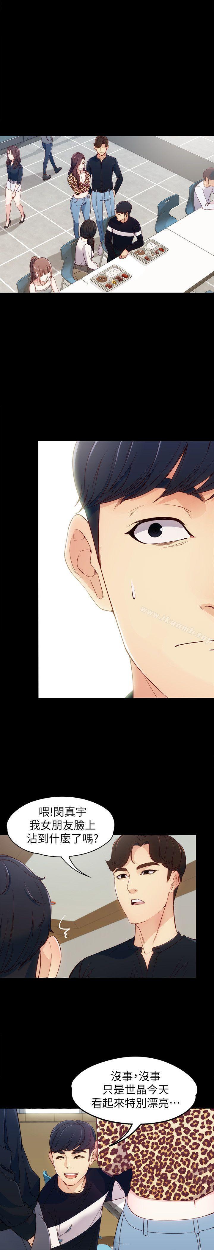 女大生世晶:无法自拔第7话-比谁都美味的妳