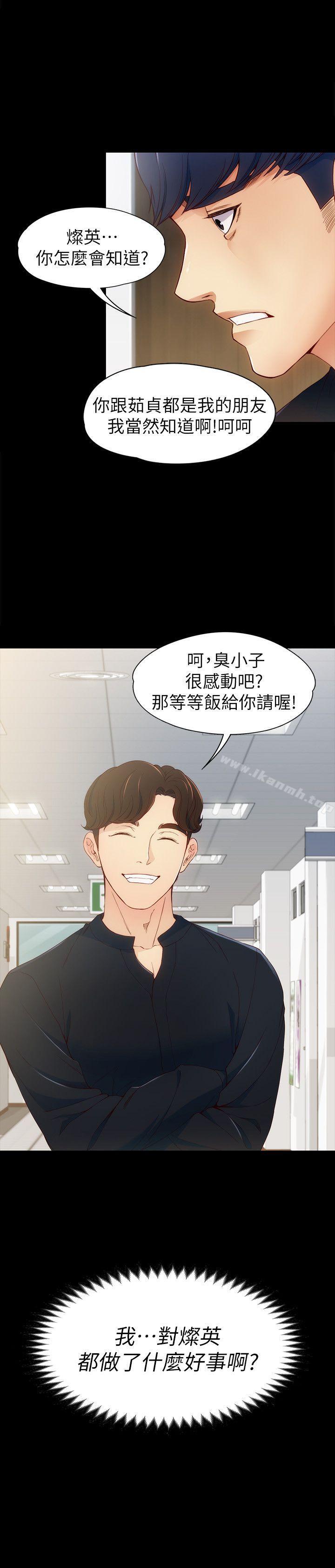 女大生世晶:无法自拔第7话-比谁都美味的妳