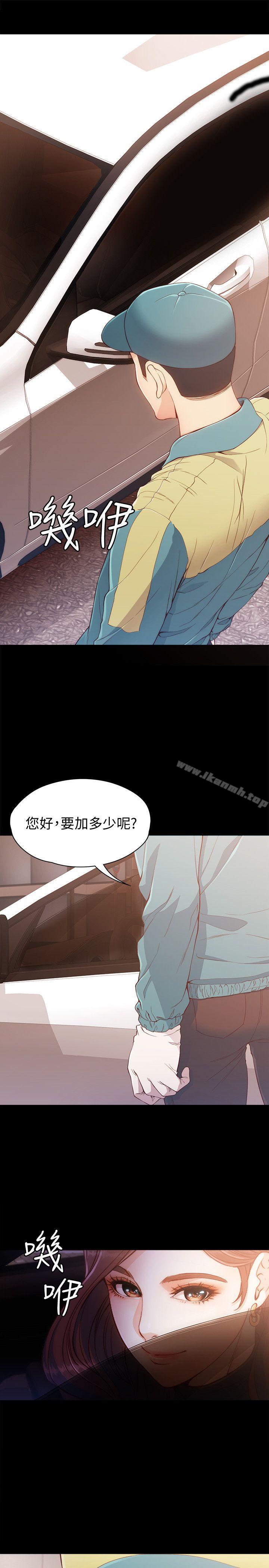 女大生世晶:无法自拔第8话-危险之旅的序幕