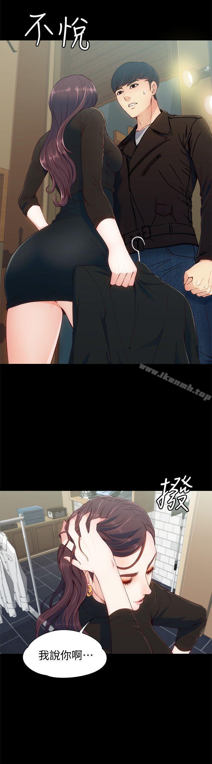 女大生世晶:无法自拔第8话-危险之旅的序幕