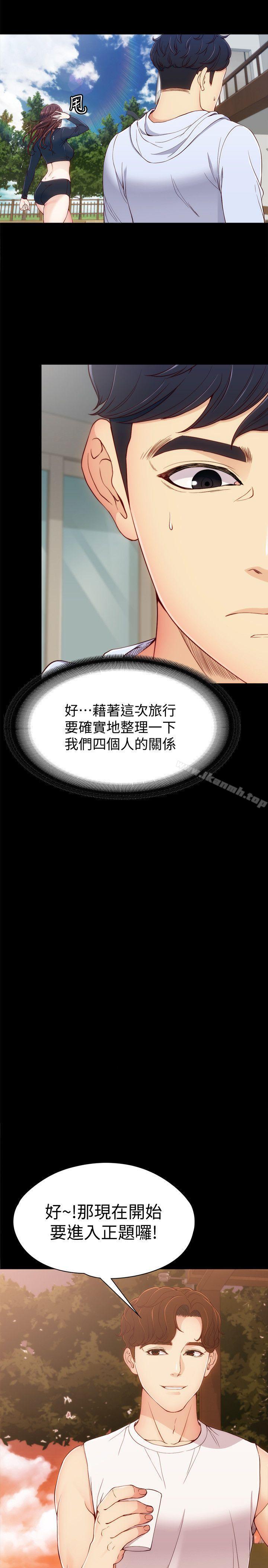 女大生世晶:无法自拔第8话-危险之旅的序幕
