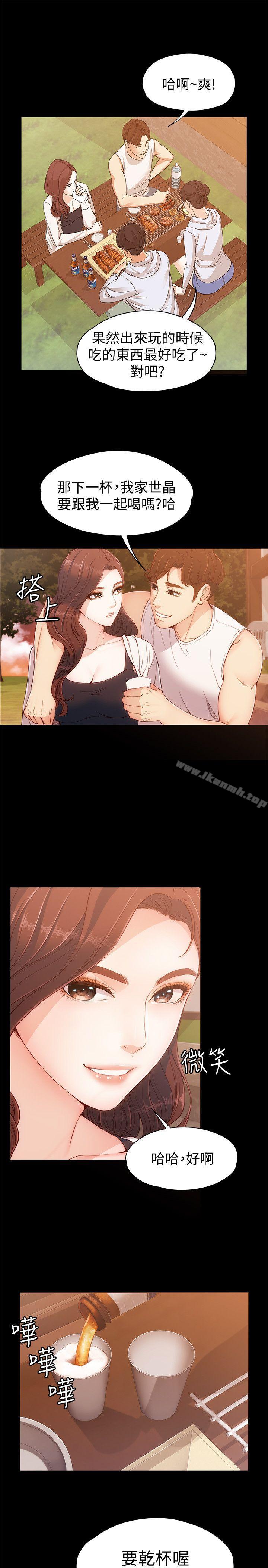 女大生世晶:无法自拔第8话-危险之旅的序幕