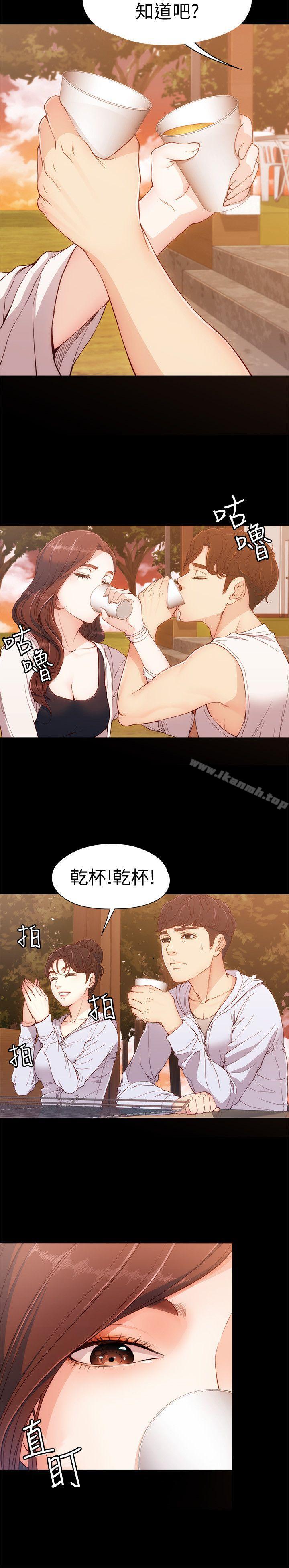 女大生世晶:无法自拔第8话-危险之旅的序幕