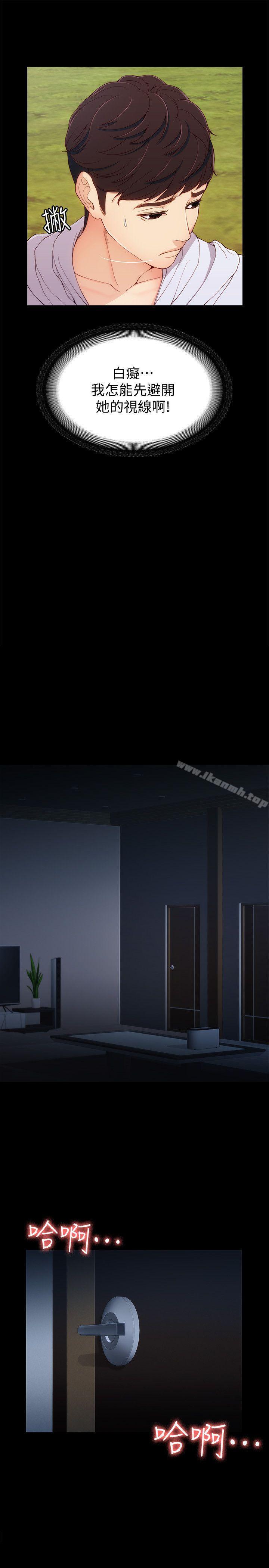 女大生世晶:无法自拔第8话-危险之旅的序幕